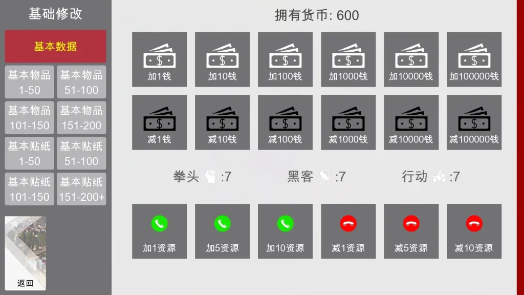 特工17 攻略要点 预览图 2