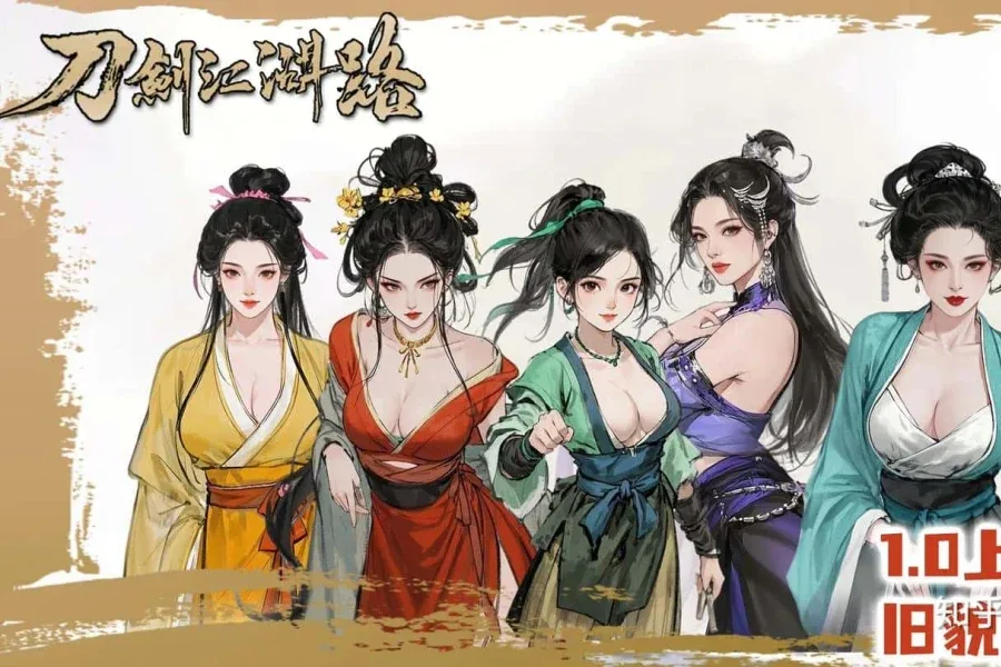 刀剑江湖路-绅士mod版 刀剑江湖路-绅士mod版中文官网PC版 封面图