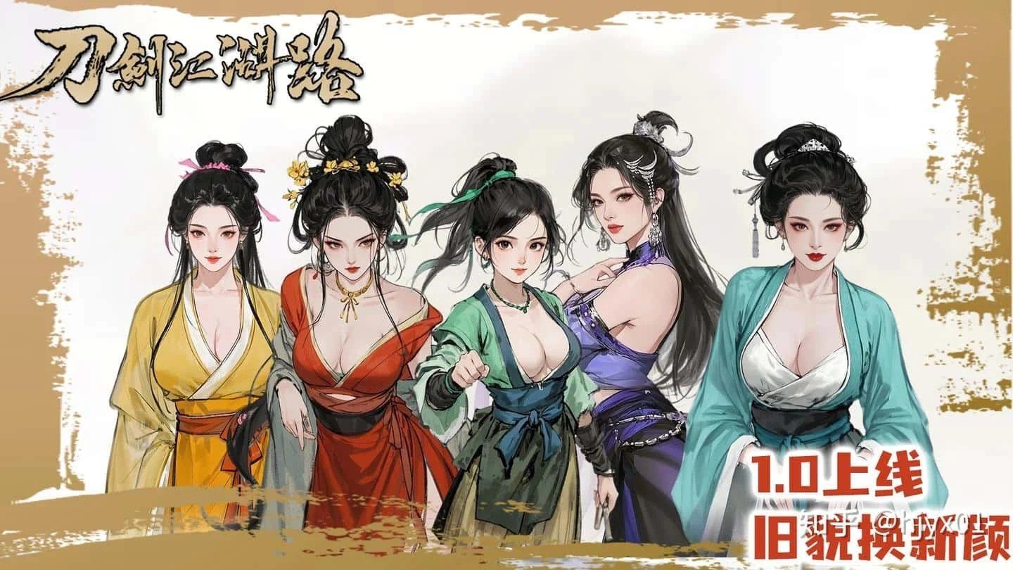刀剑江湖路-绅士mod版 任务推进 预览图 4