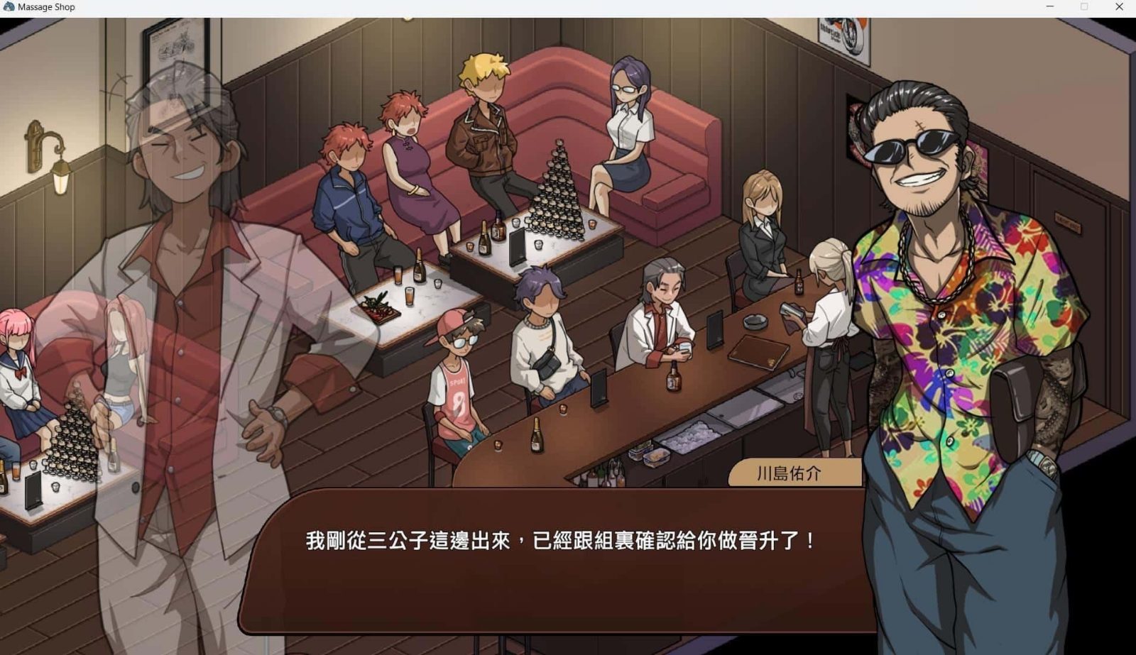 古式按摩店 资源内容 演示图 3