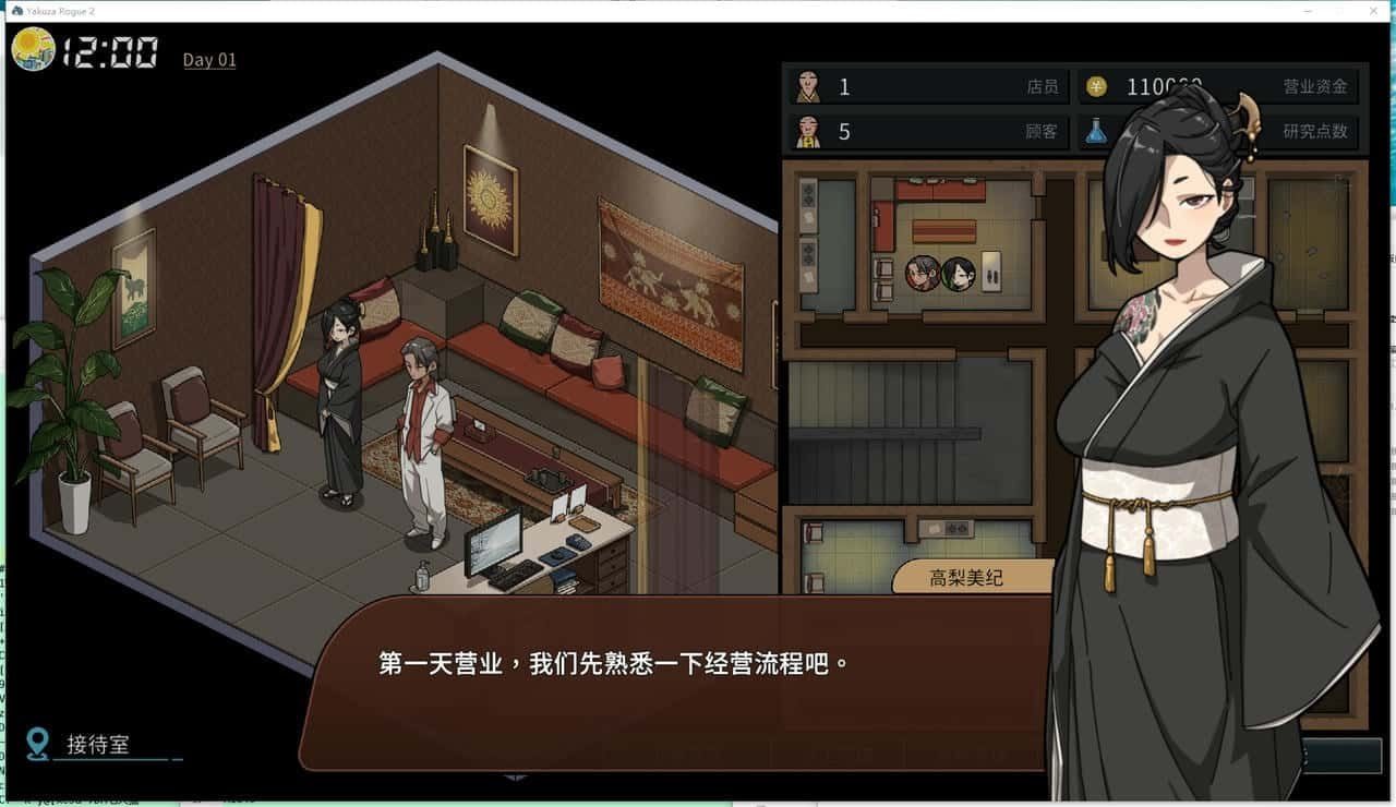 古式按摩店 资源内容 场景图 6