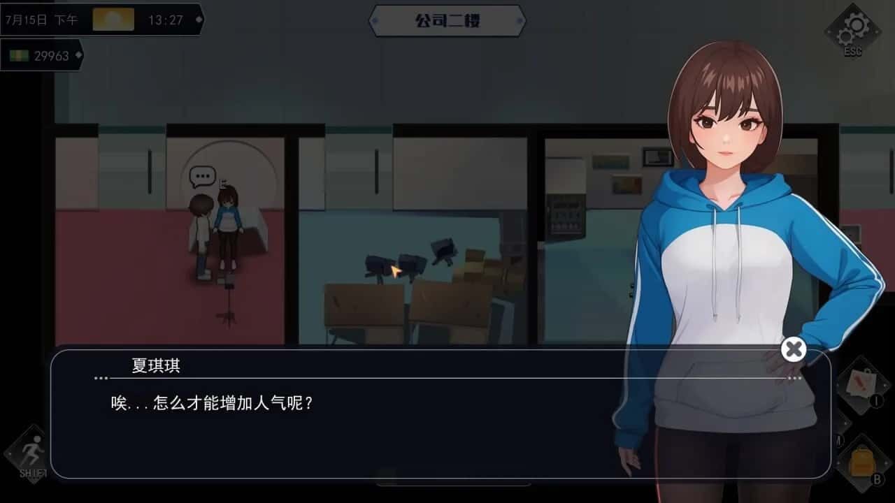 职场幻想 Workplace Fantasy 故事片段 展示图 8