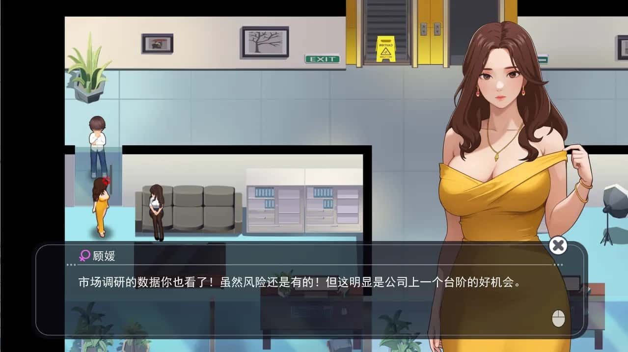 职场幻想 Workplace Fantasy 中文界面 资料图 3