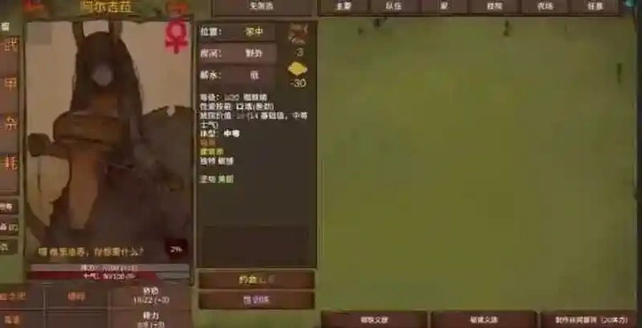 菲瑞恩之门PortalsOfPhereo 剧情互动 画面 8